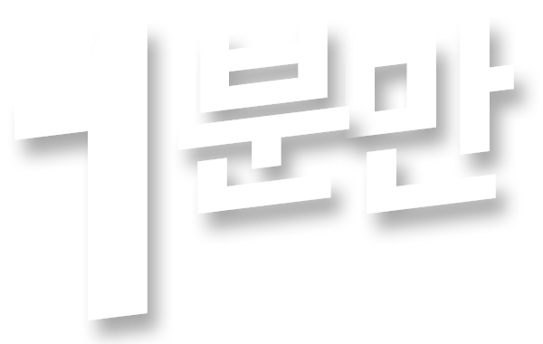 빚, 더 이상 혼자 고민하지 마세요!