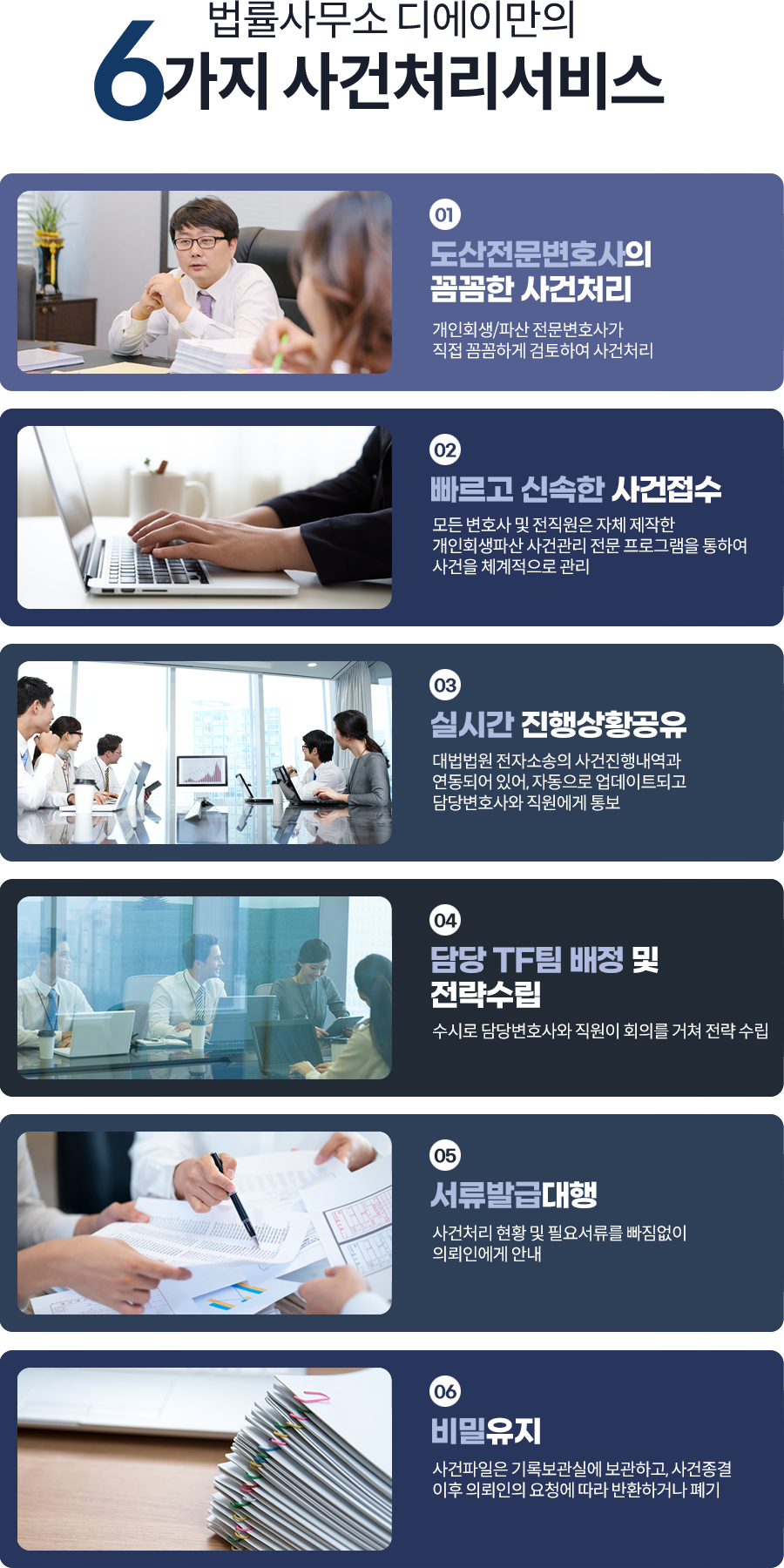 언론 속 법률사무소 디에이