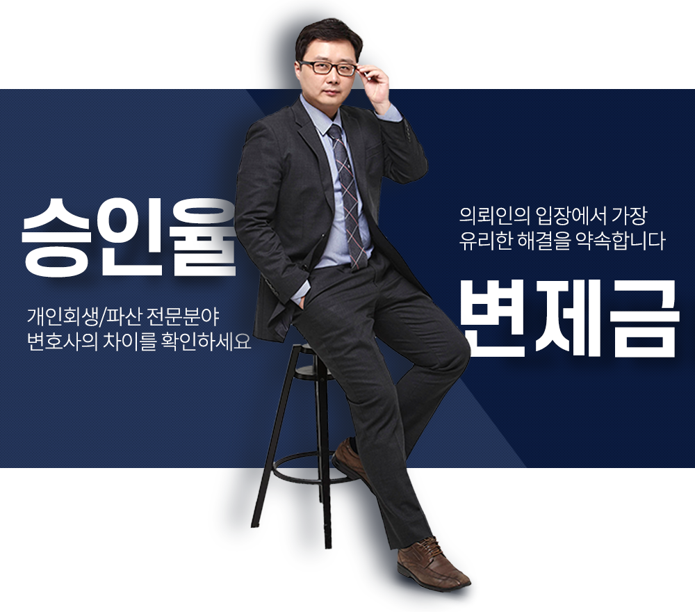 개인회생, 개인파산 비교