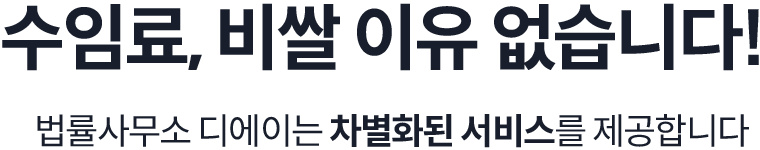 도산전문 변호사 이비룡