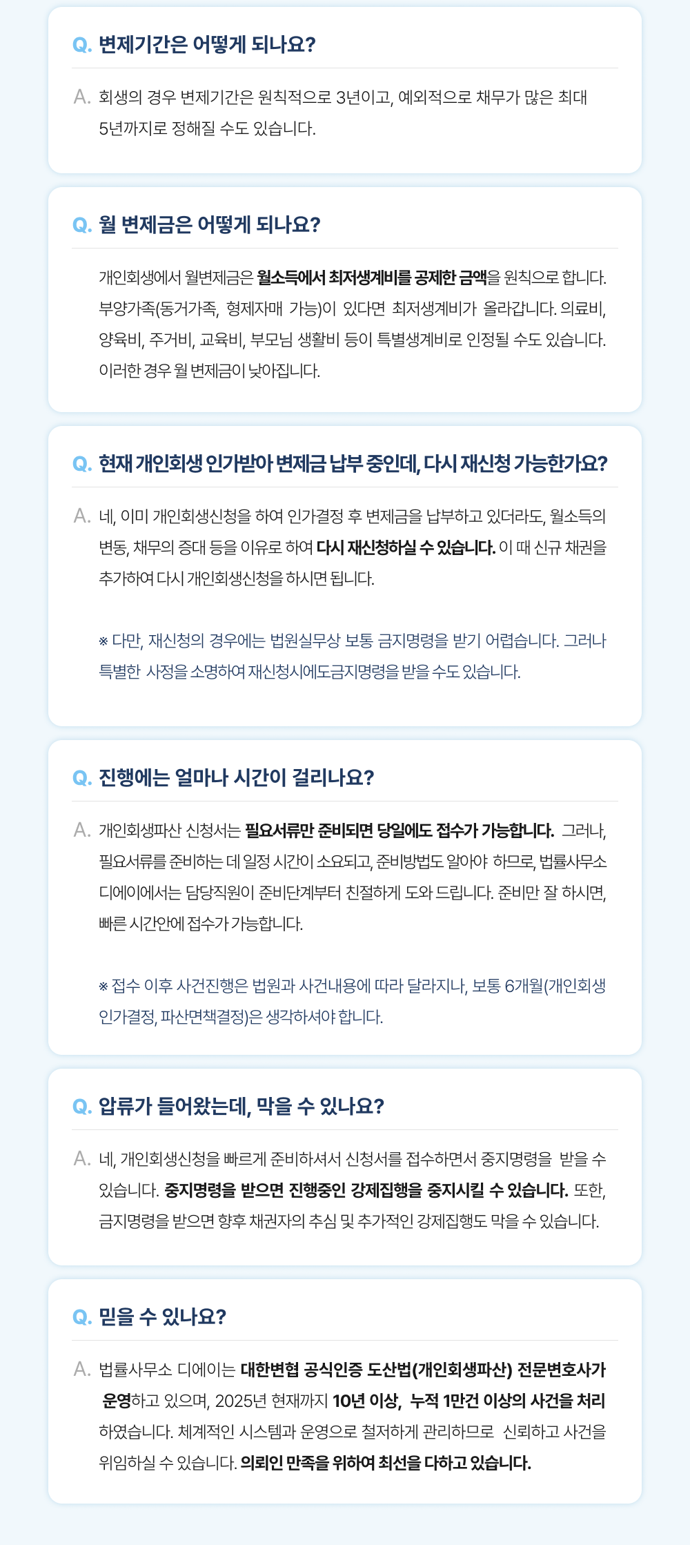 자주 묻는 질문 4