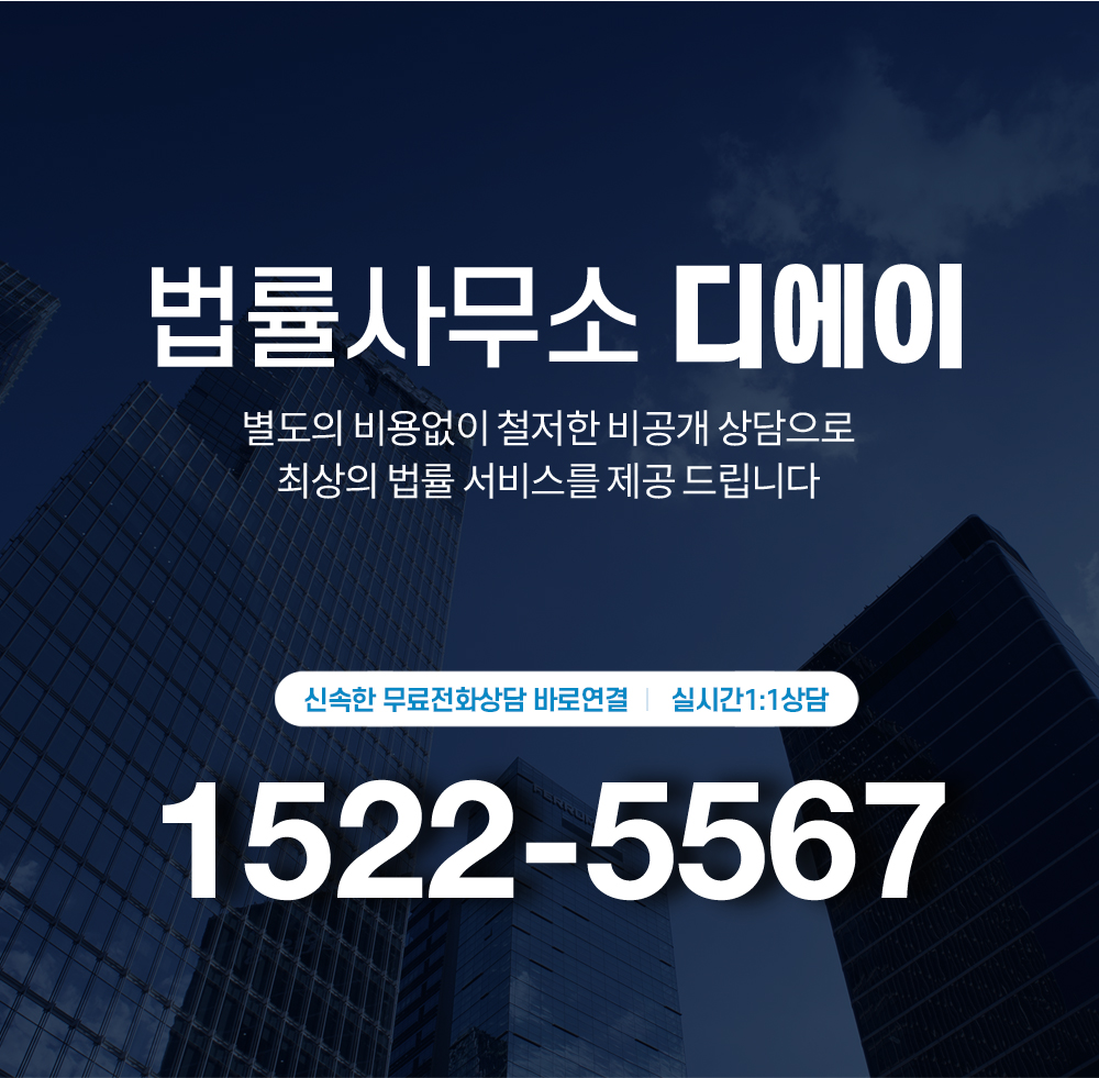 무료 상담 신청 안내