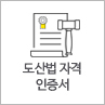법률사무소 디에이 공지사항 바로가기