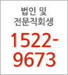 전화상담 1522-8627